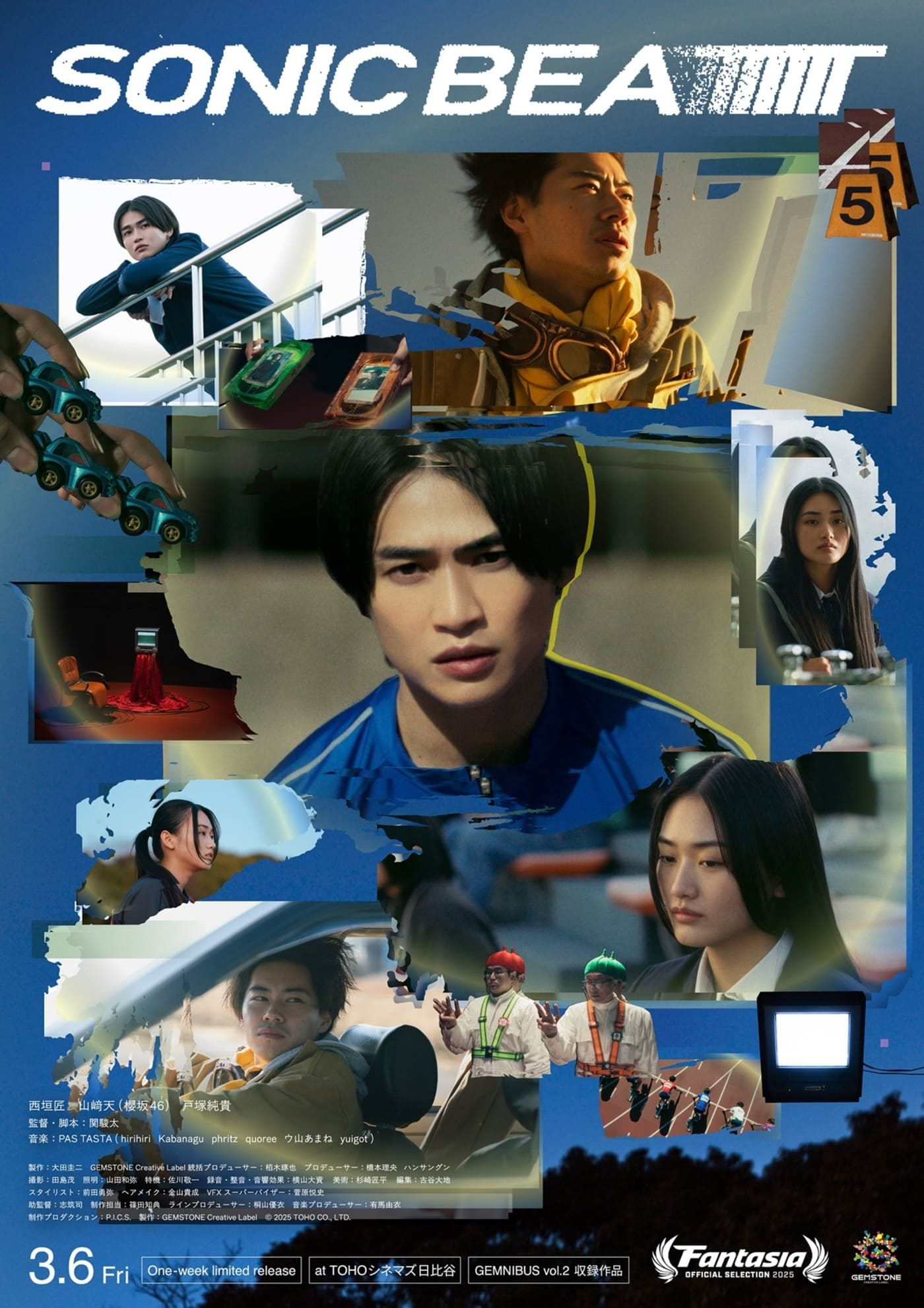 ソニックビート